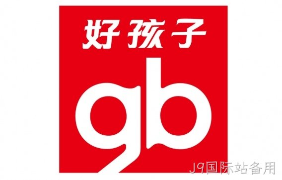 好孩子集团-小龙哈彼