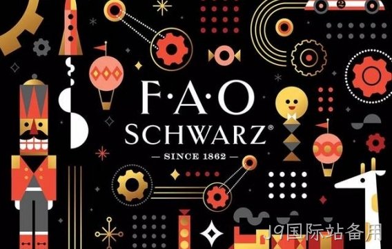 FAO施瓦兹
