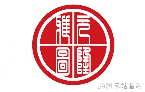 北京元隆雅图文化传播股份有限公司