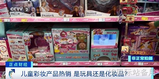 央视报道:勿将儿童彩妆玩具当化妆品!